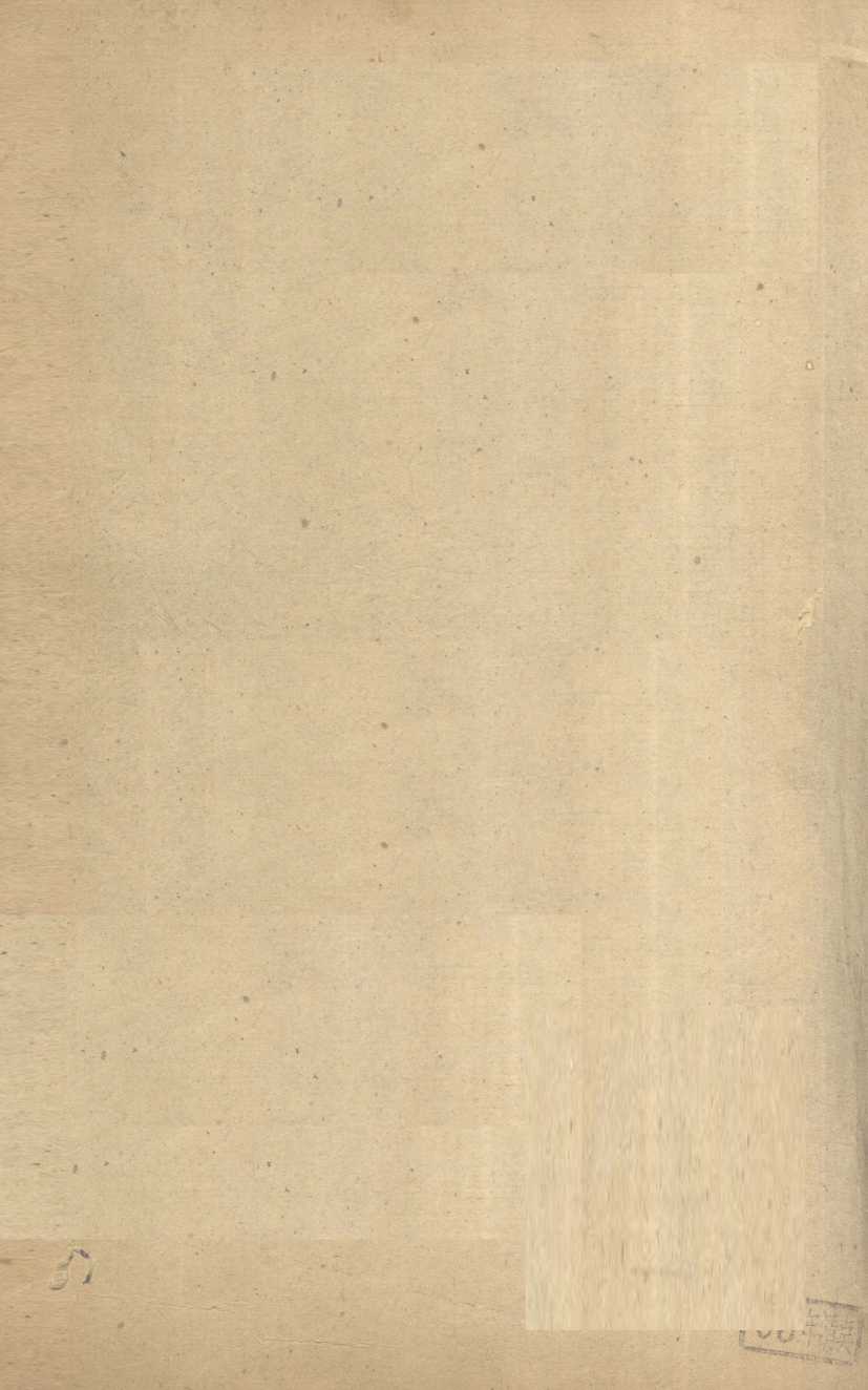 医方易简新编  卷2-3